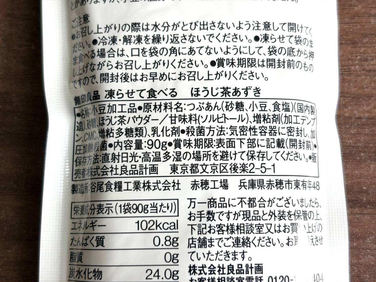 成分表