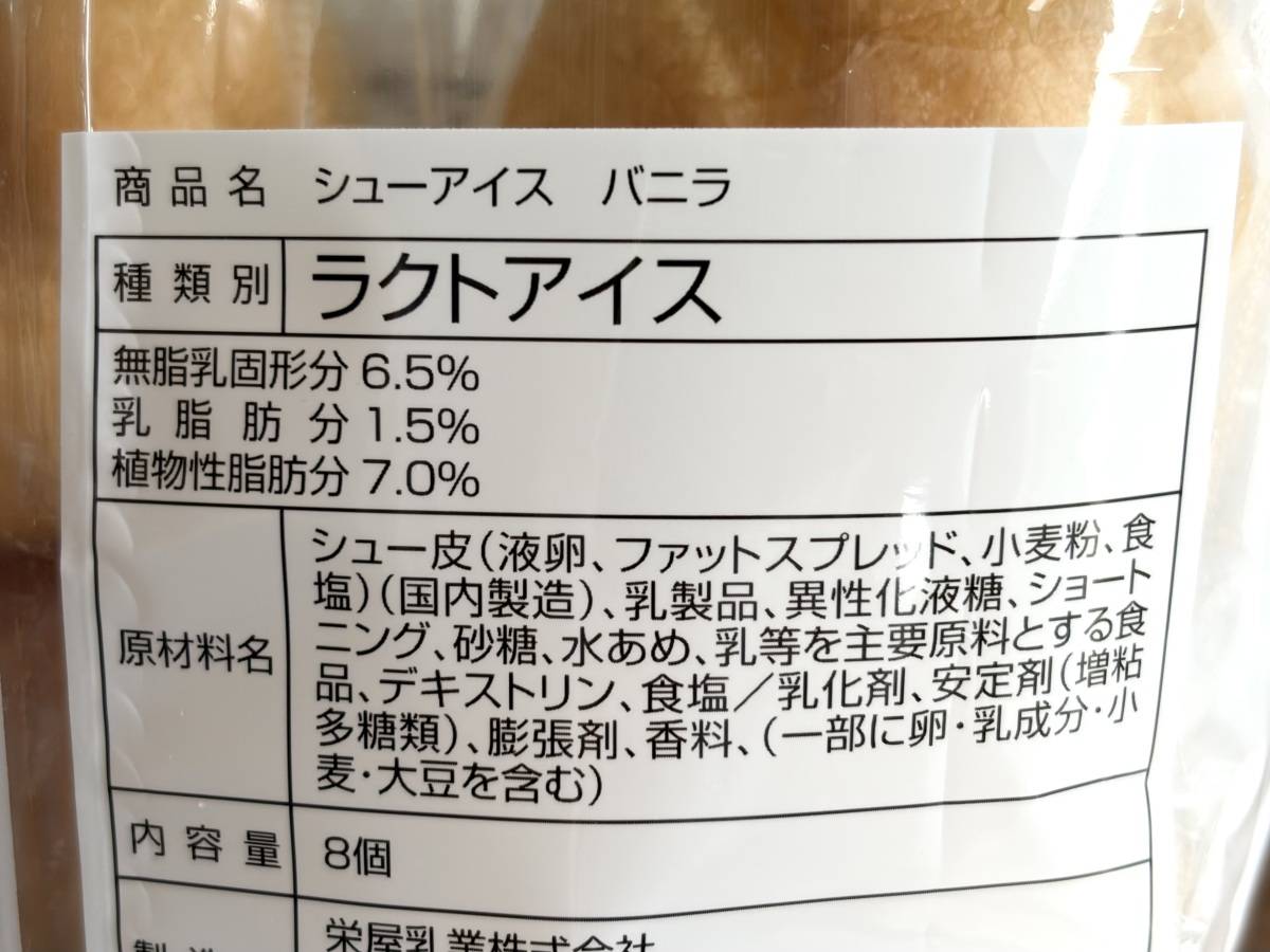 成分表