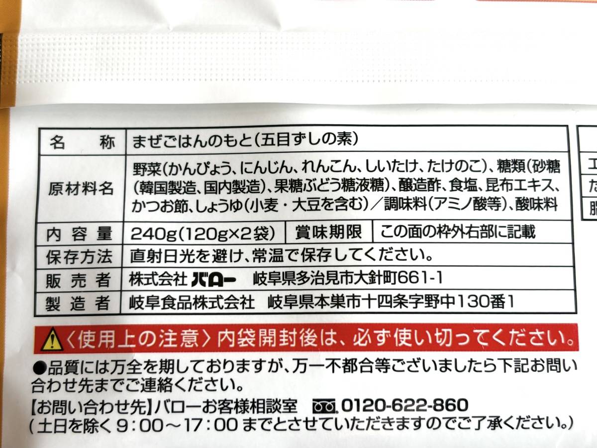 成分表