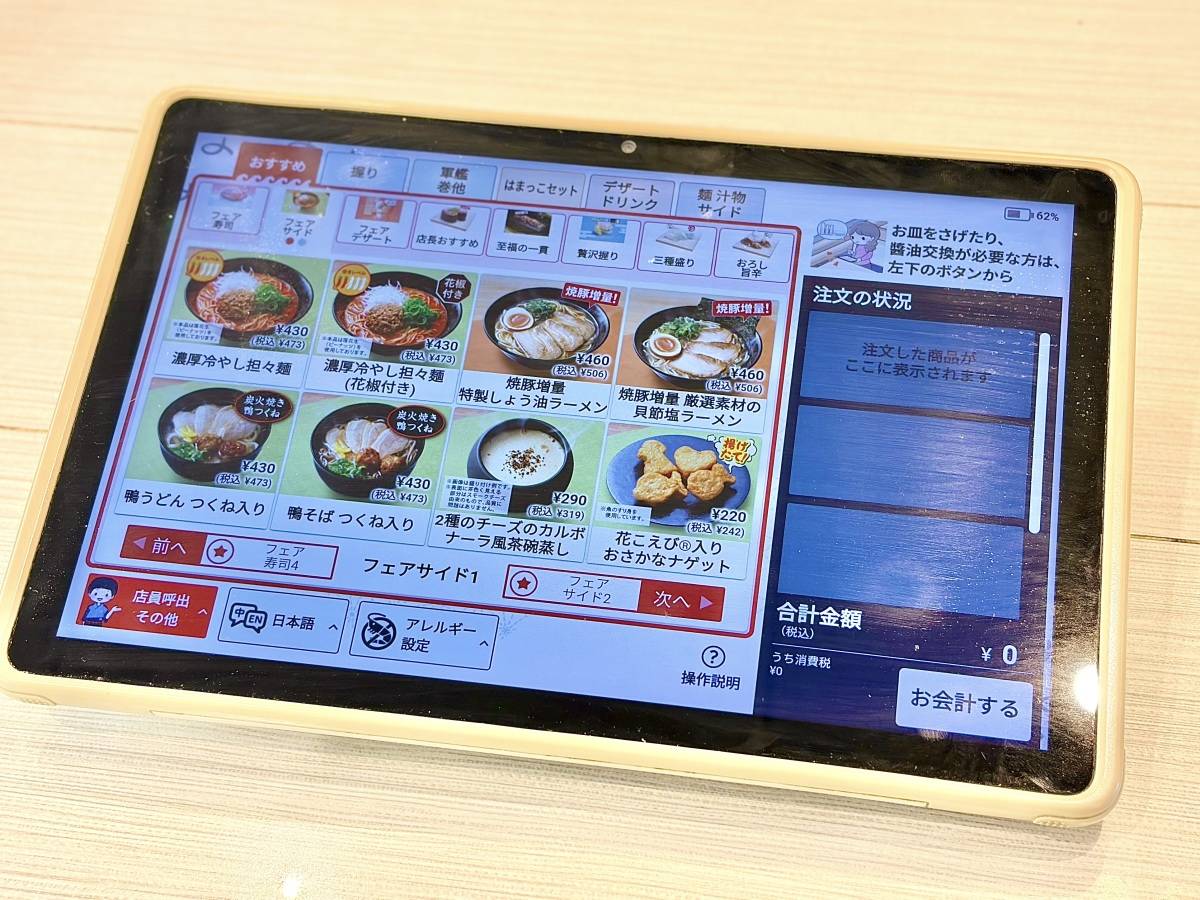 写真②