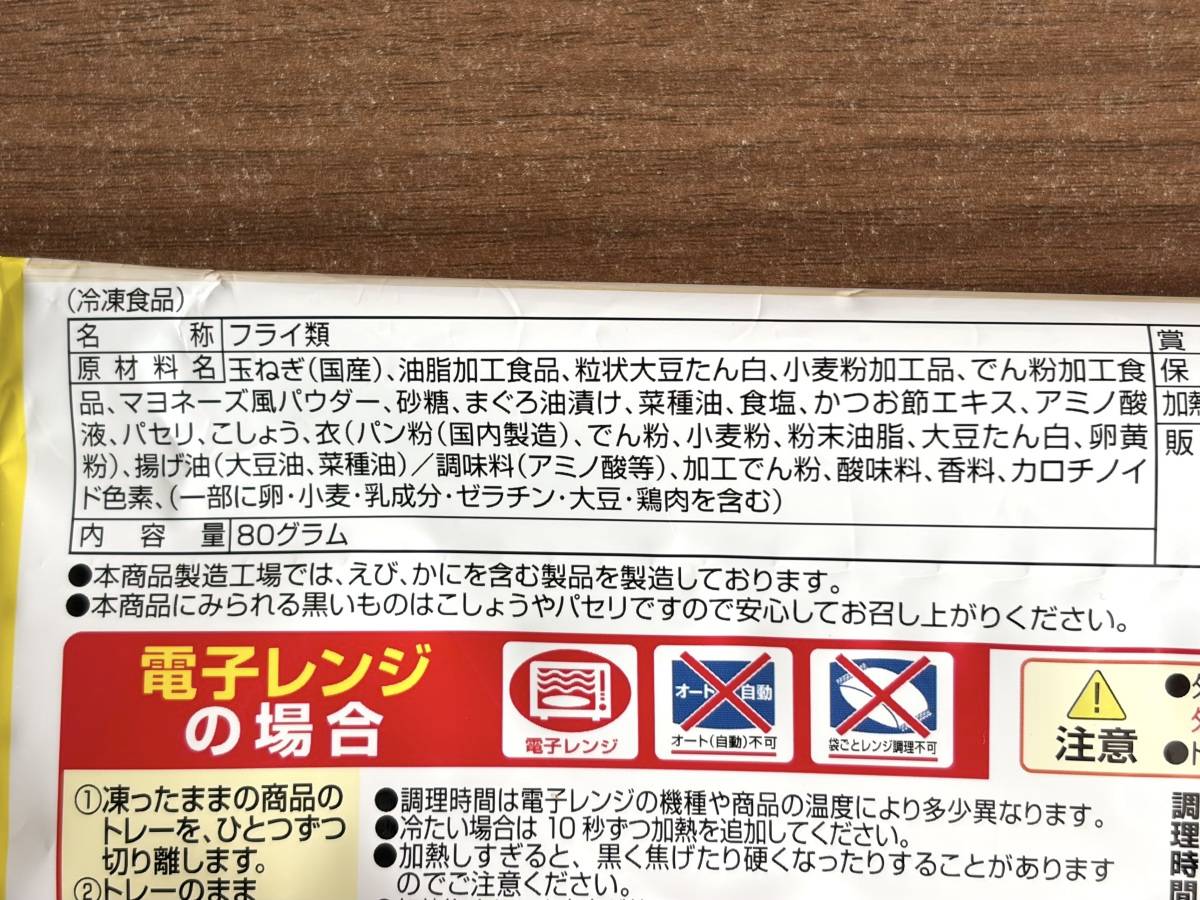 成分表