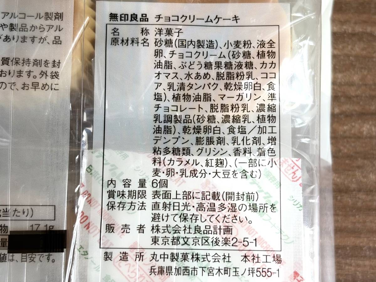 成分表