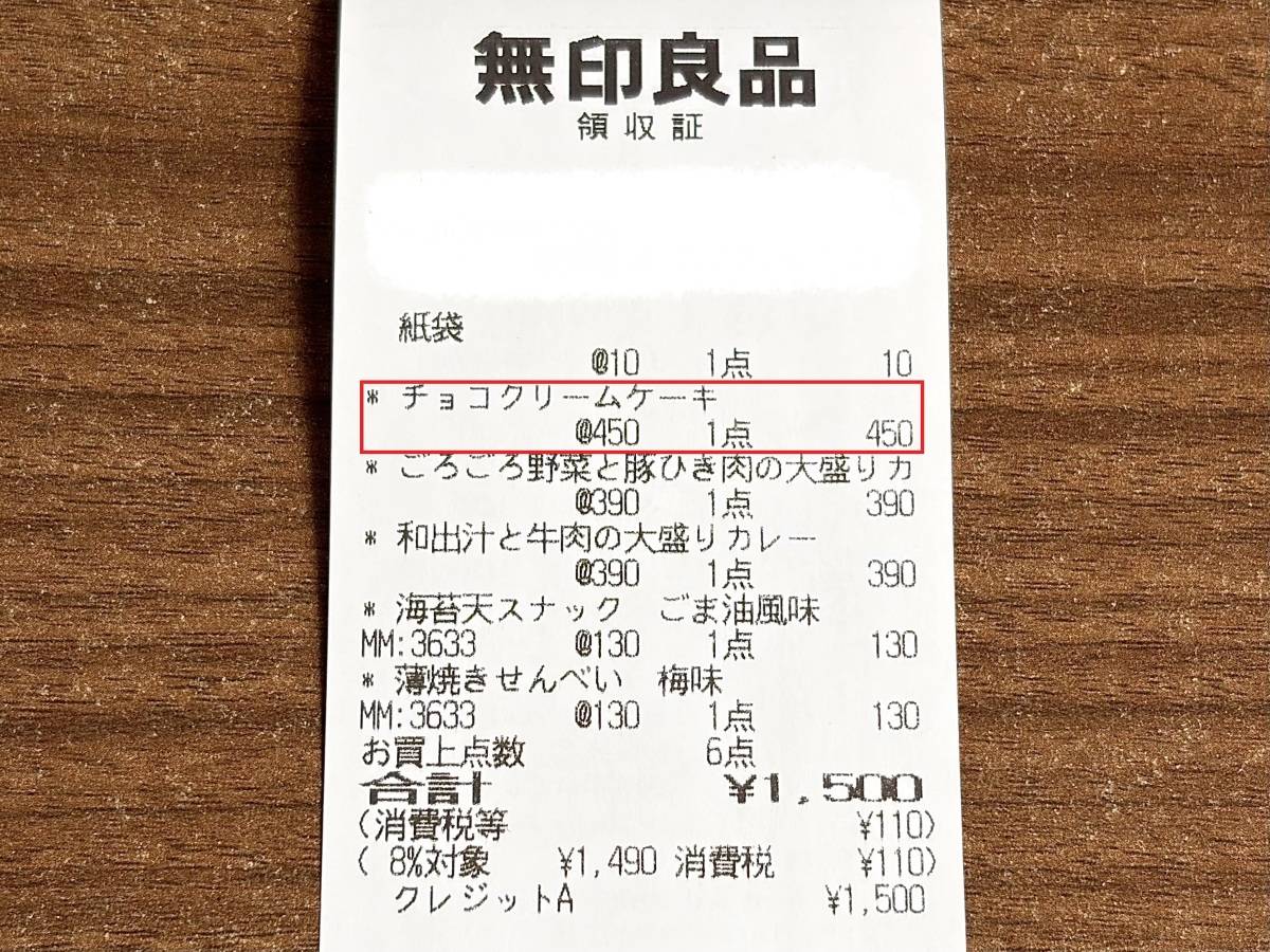 人気商品を買ってみた！