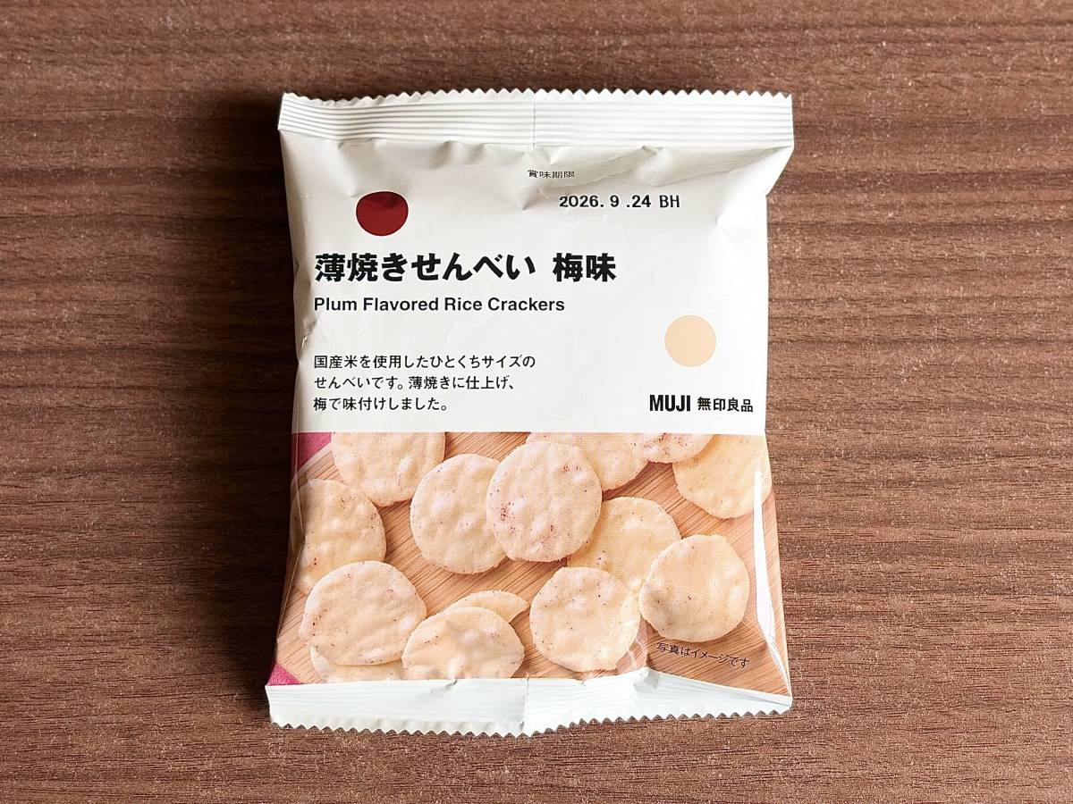 新商品を買ってみた！