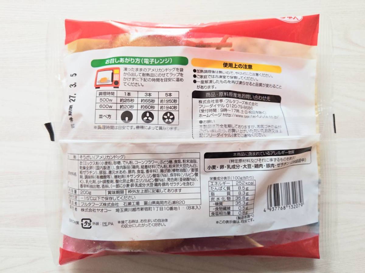 成分表