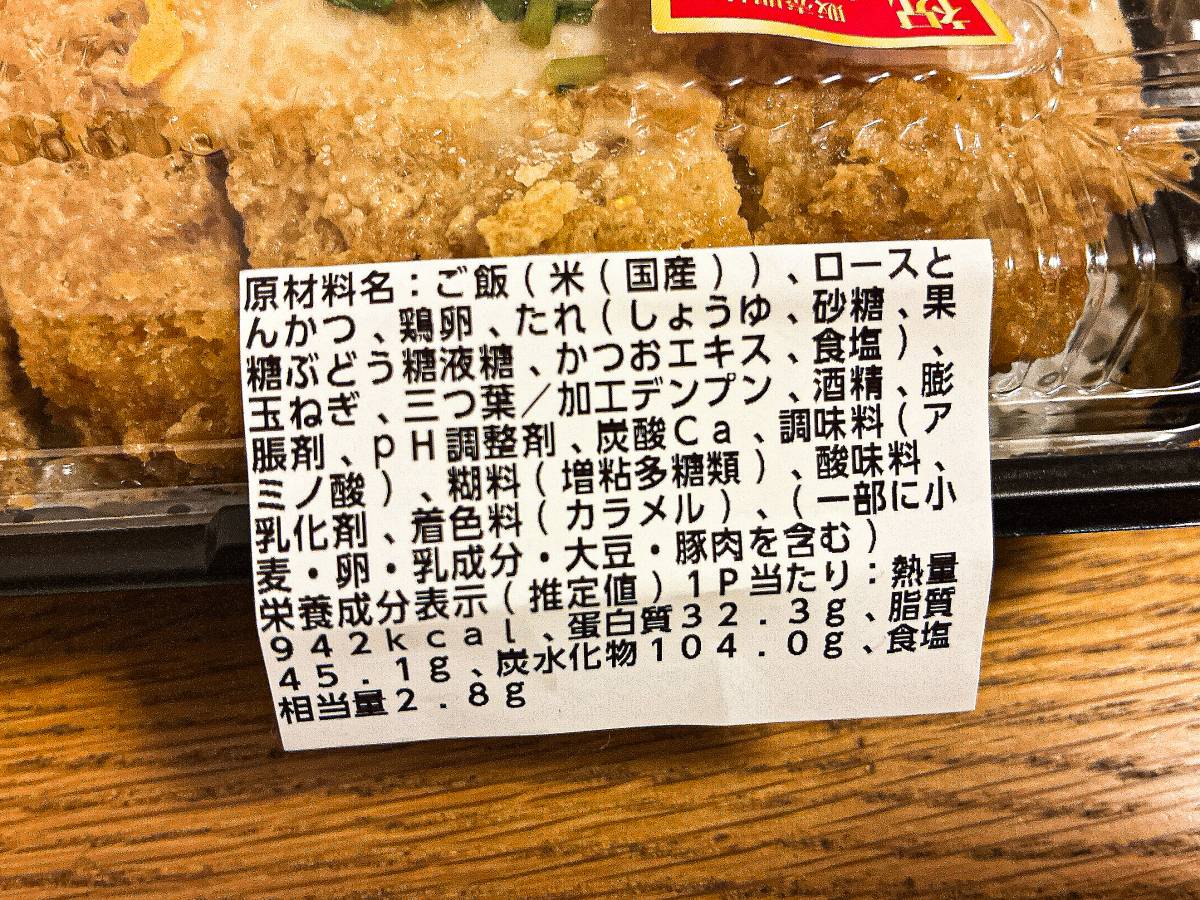 成分表