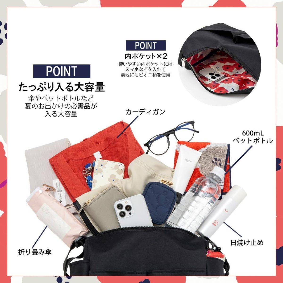 Wpc.と考えた！ 雨の日も楽しくなるショルダーバッグBOOK