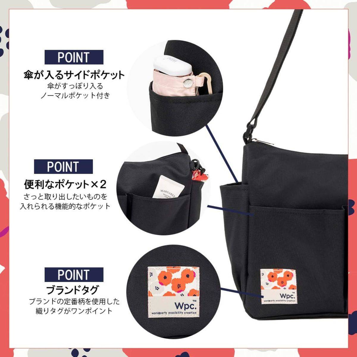 Wpc.と考えた！ 雨の日も楽しくなるショルダーバッグBOOK