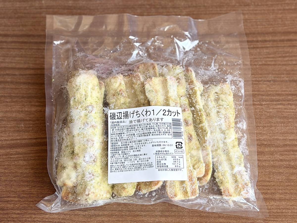 写真⑨