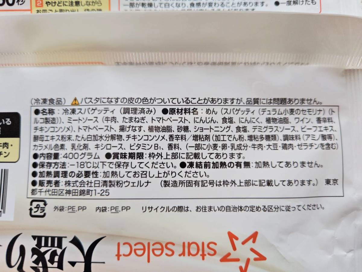 成分表