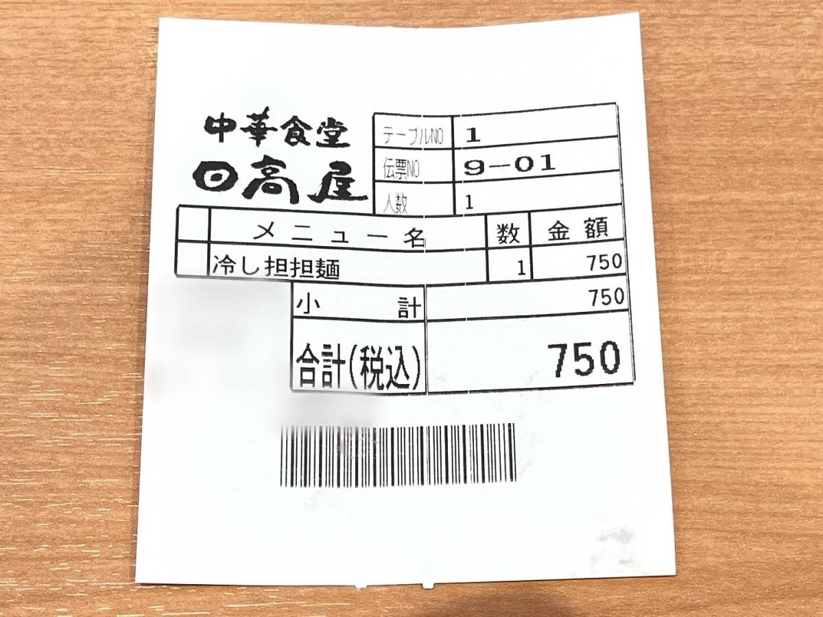 写真③