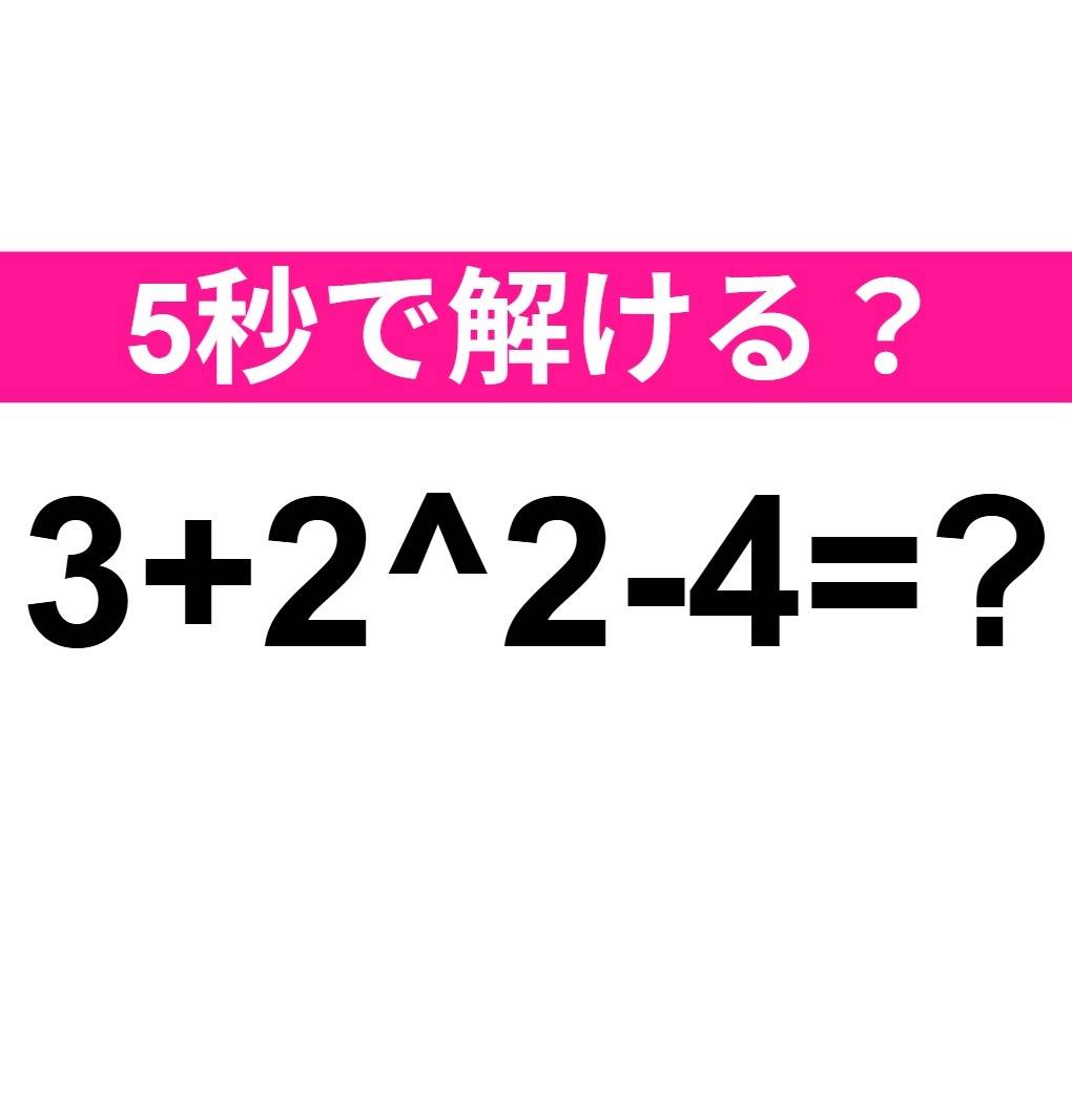 3+2^2-4=？