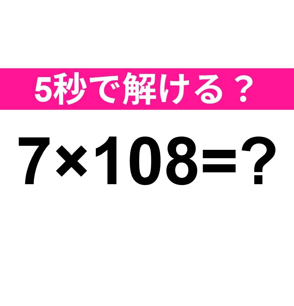 7×108=?