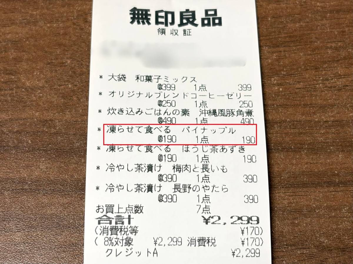 季節限定の人気商品を買ってみた♪