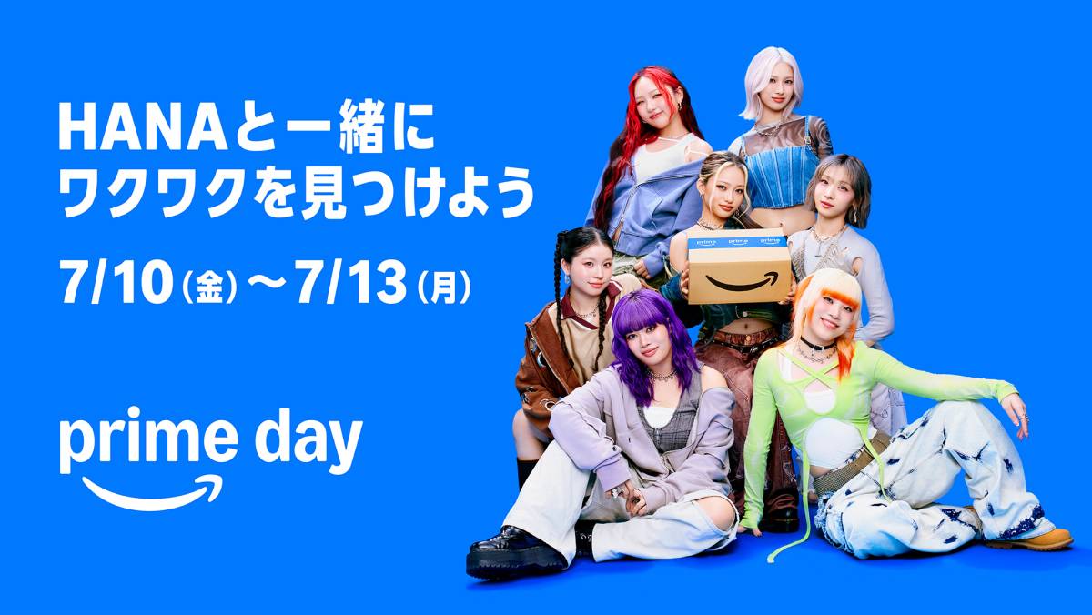 2026年のプライムデー HANA