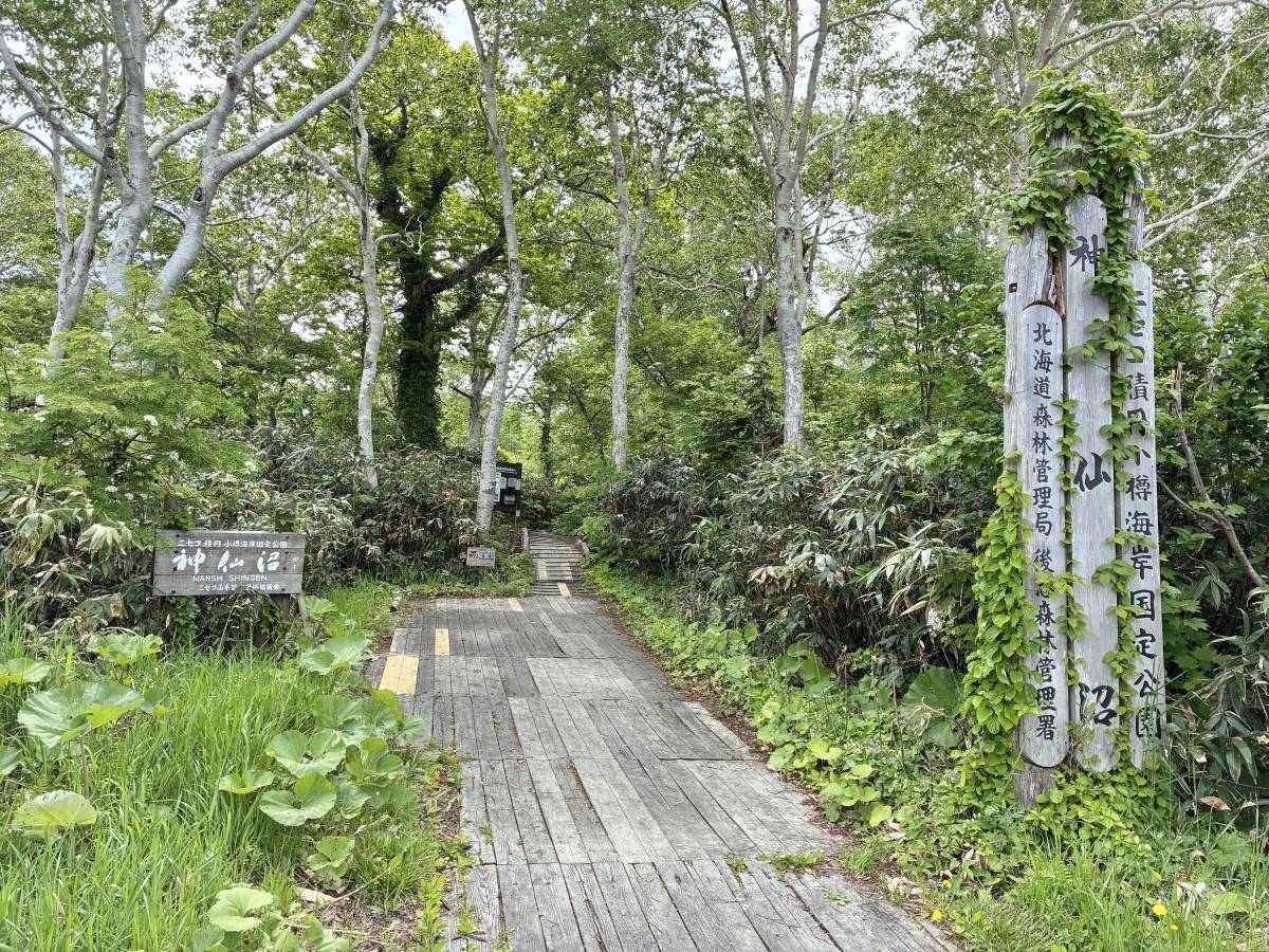 神仙沼への入り口