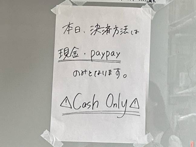 決済方法は現金とPayPayのみ