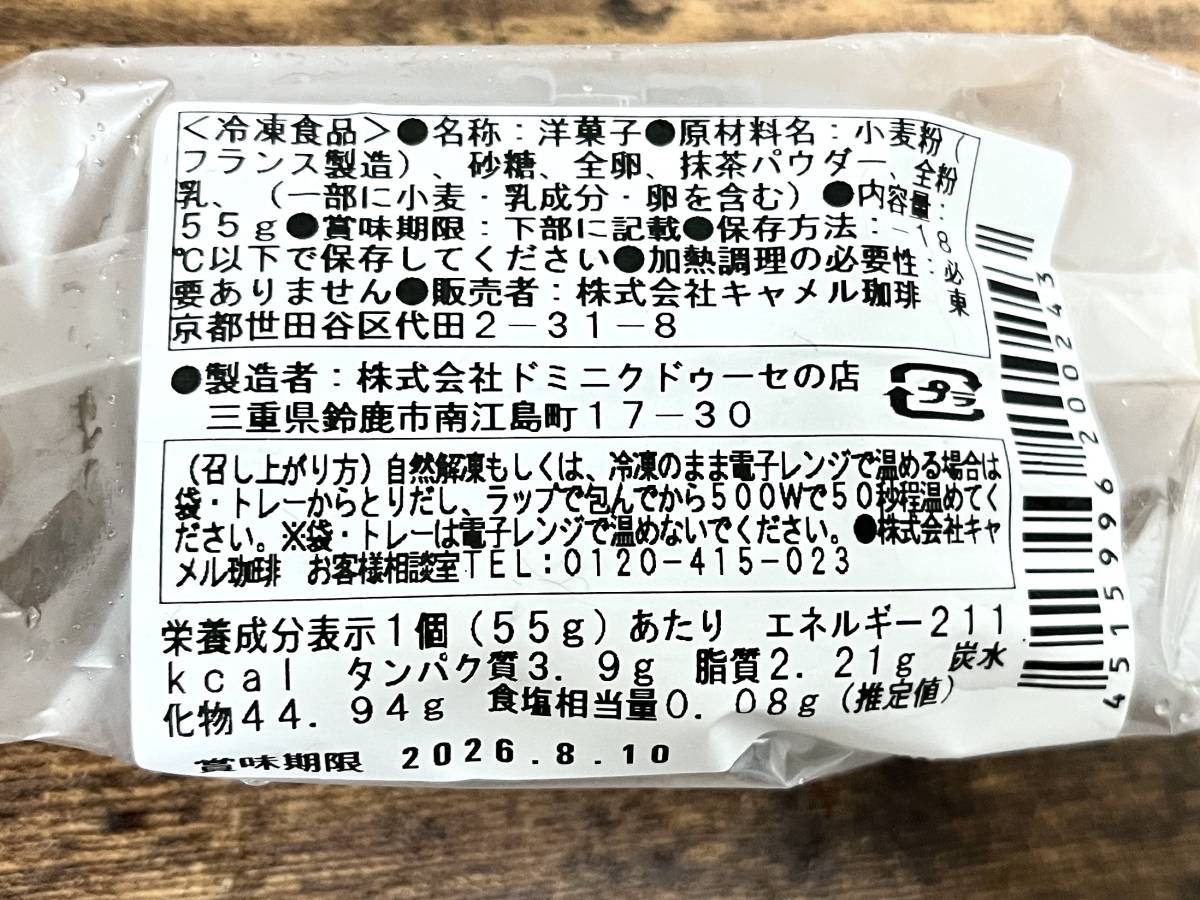 写真④