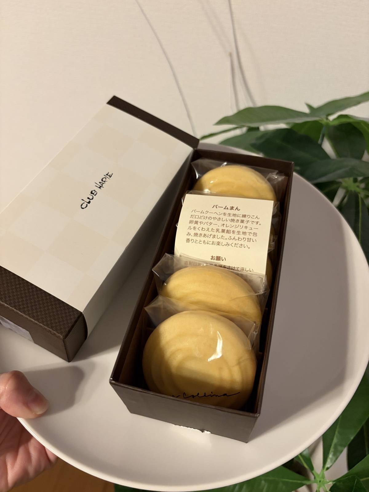 箱に入ったバームまん