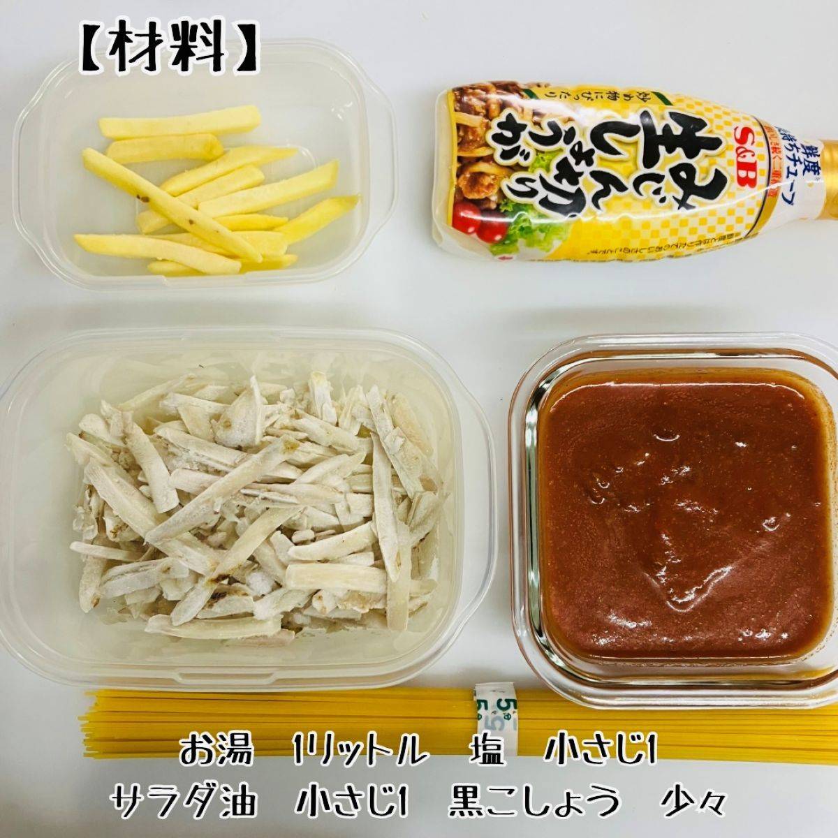 マ・マー公式の「カリカリごぼうがアクセント!秋の絶品ミートソーススパゲティ」のレシピ