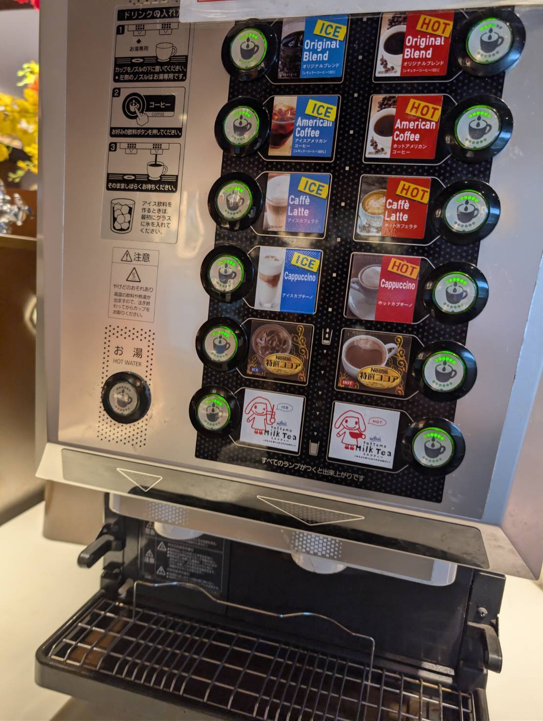新福記 相模大野店のドリンクバー