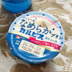 夏のご褒美スイーツに！甘酸っぱいカルピスを使った注目の新作プリン