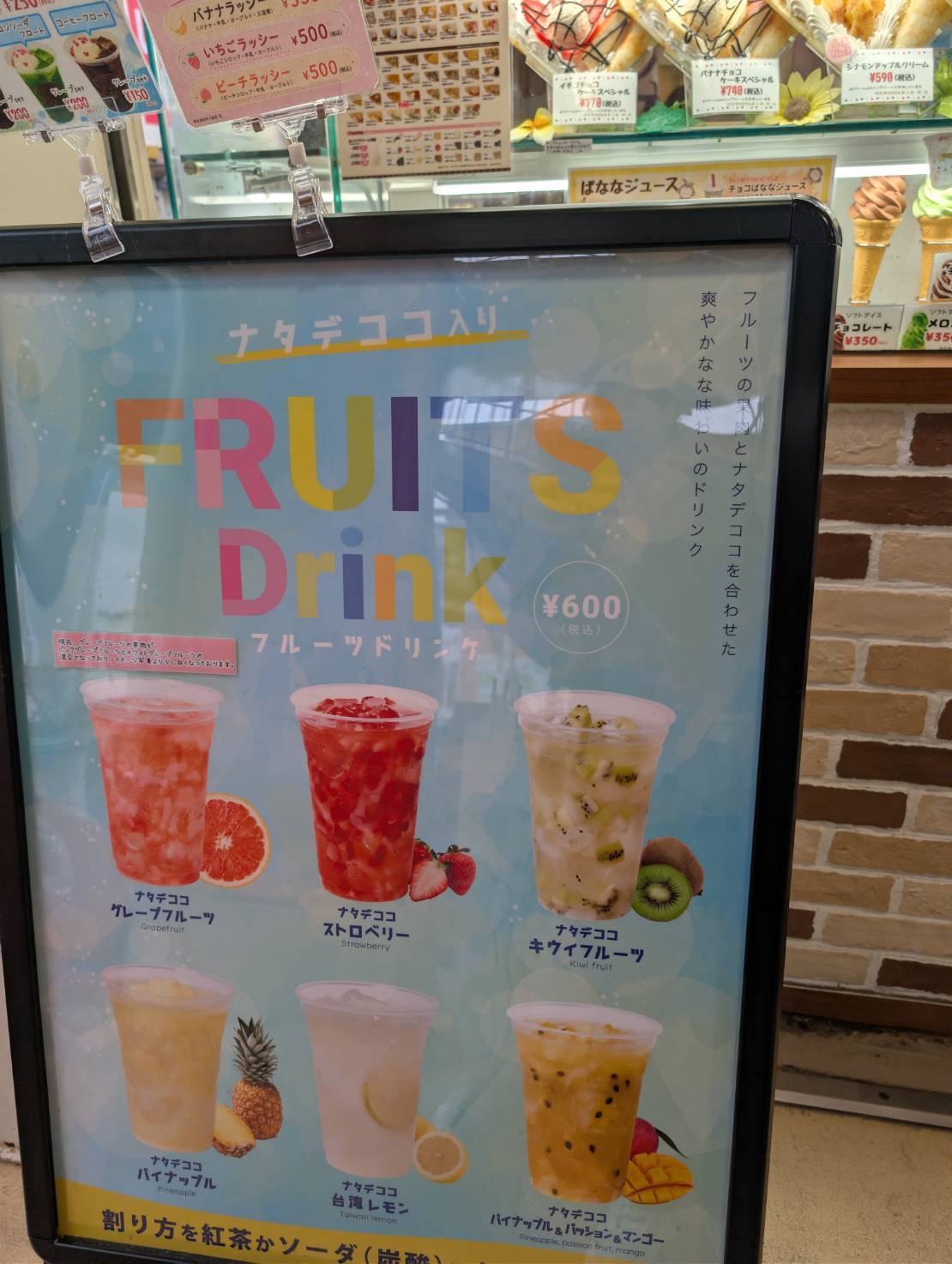 マリオンクレープのスムージーの看板