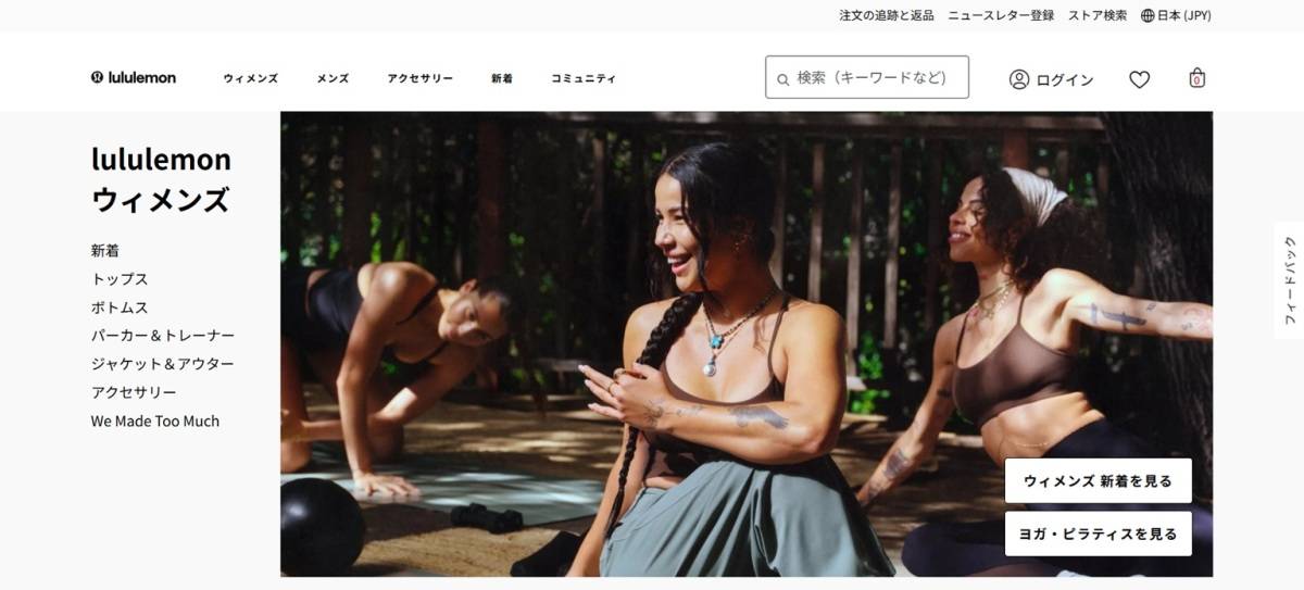 ヨガウェアおすすめブランドのlululemon ルルレモン