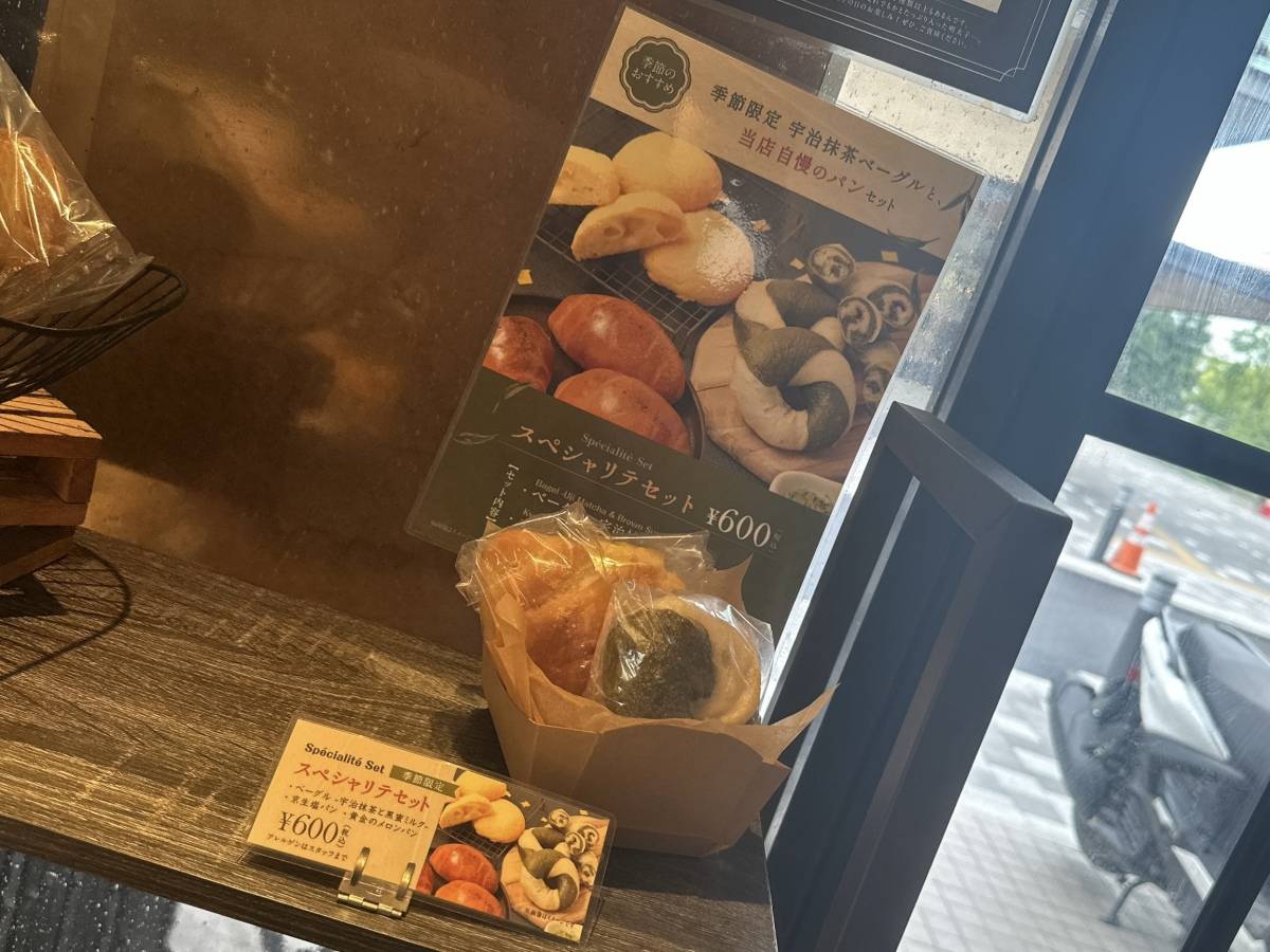 季節限定スペシャリテセット