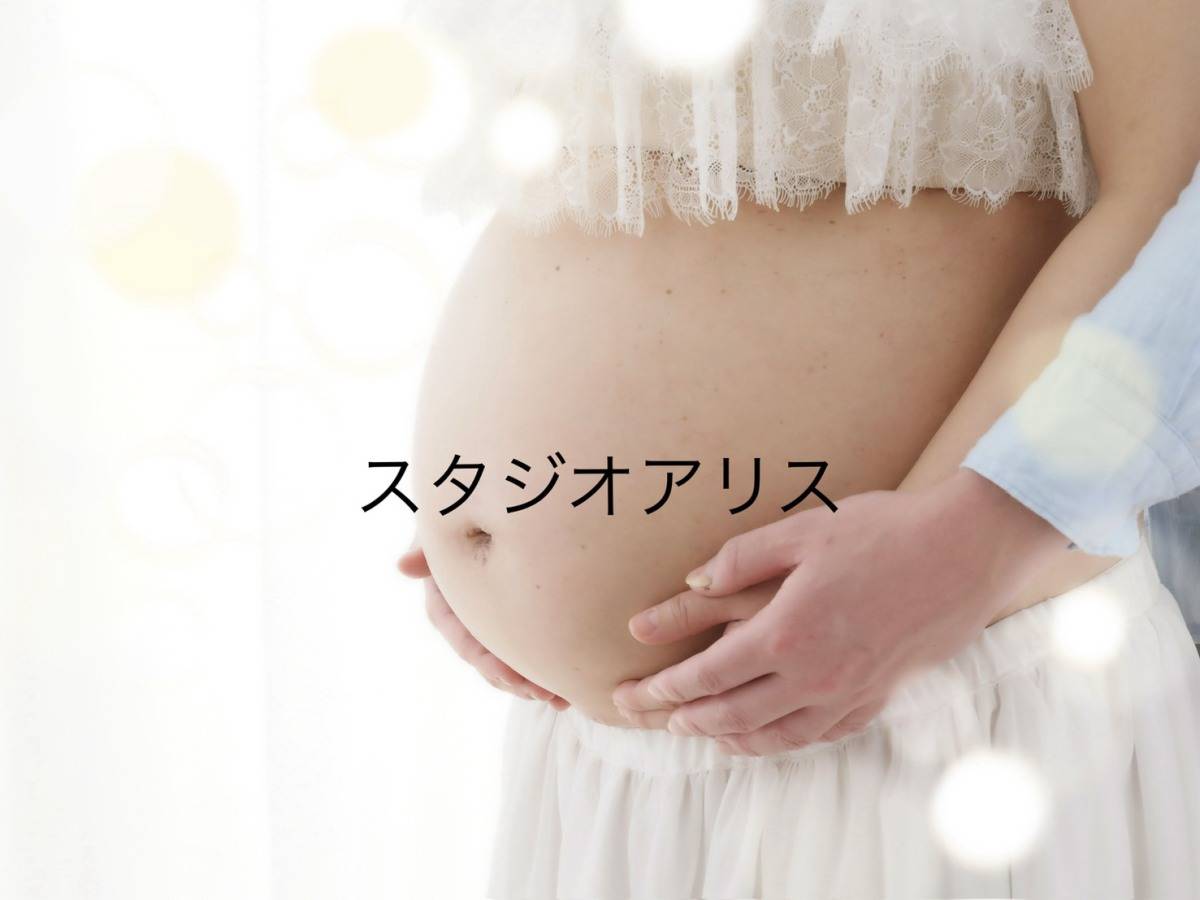 スタジオアリスのマタニティフォト