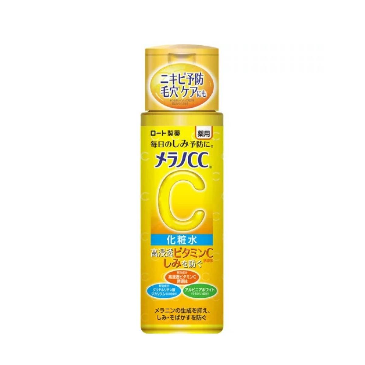 メラノCC 薬用しみ対策 美白化粧水
