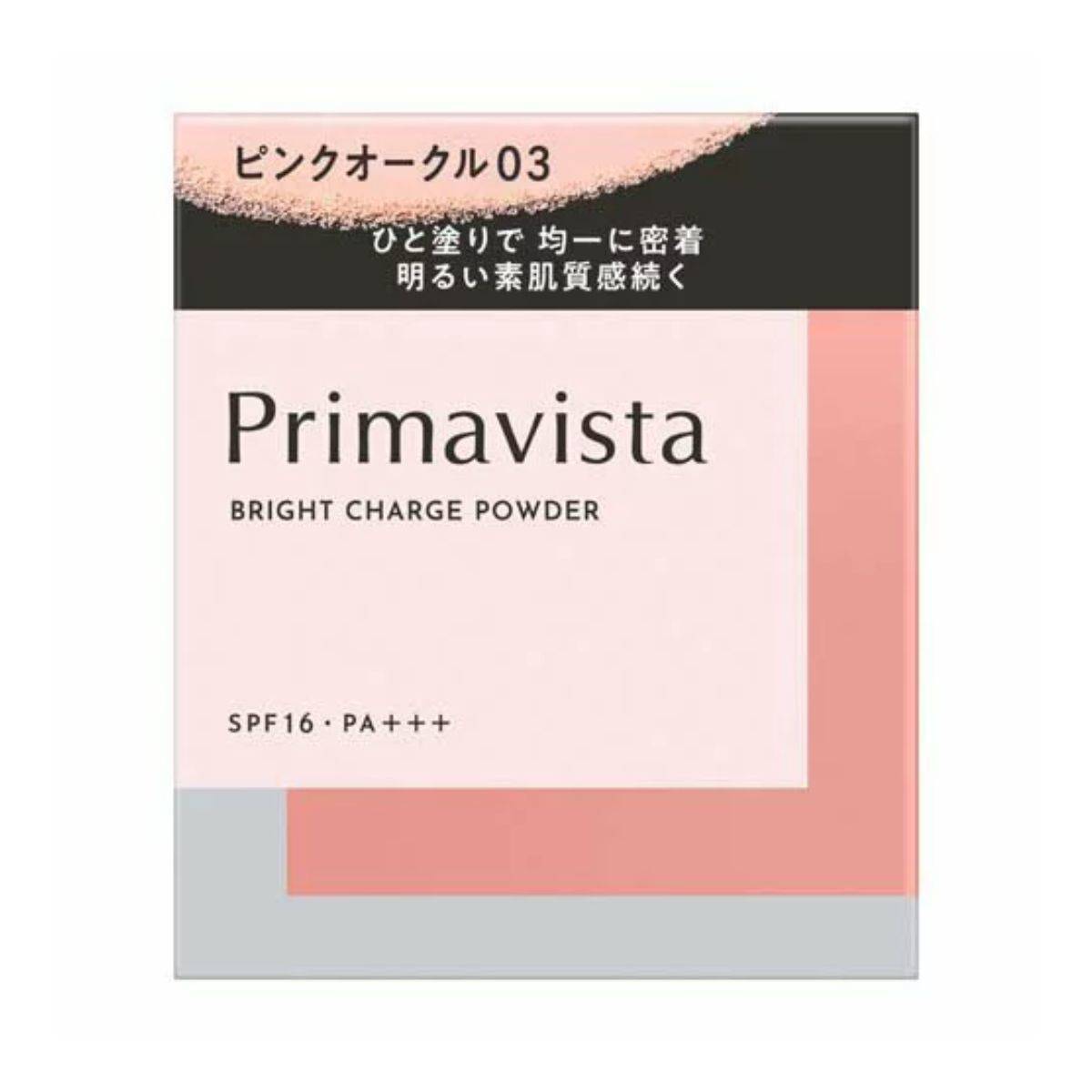 Primavista ブライトチャージ パウダー