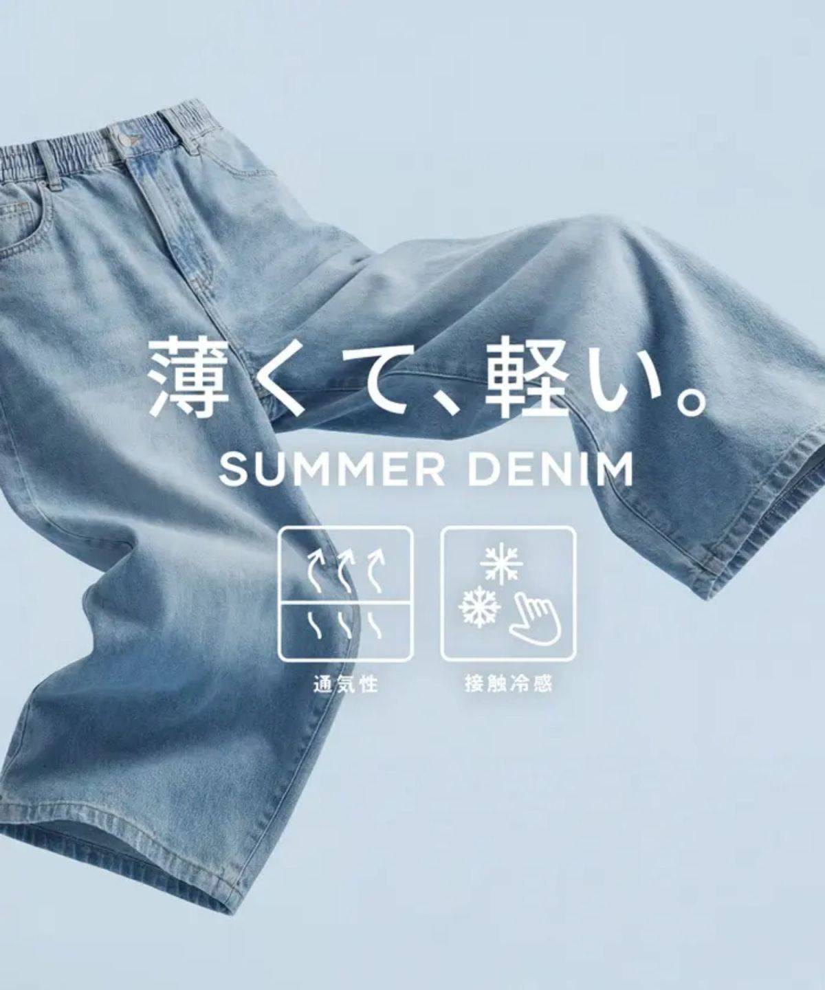 coca サマーデニムウエストゴムイージーパンツ