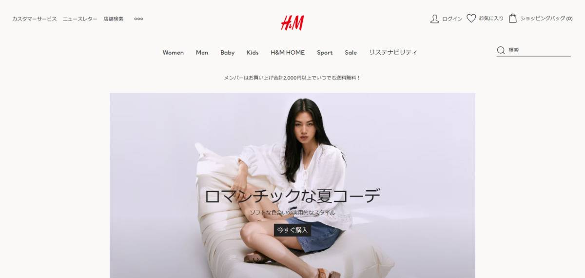 H&M公式サイト