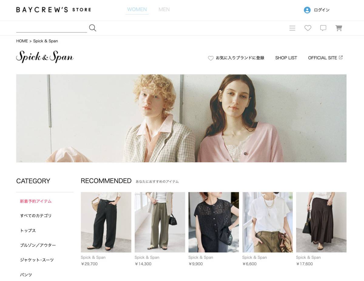 30代低身長向けブランドのSpick & Span