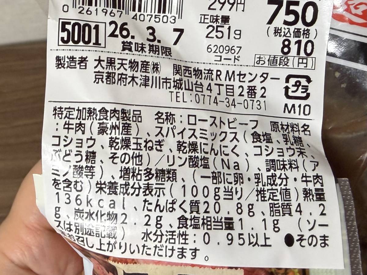 写真⑨