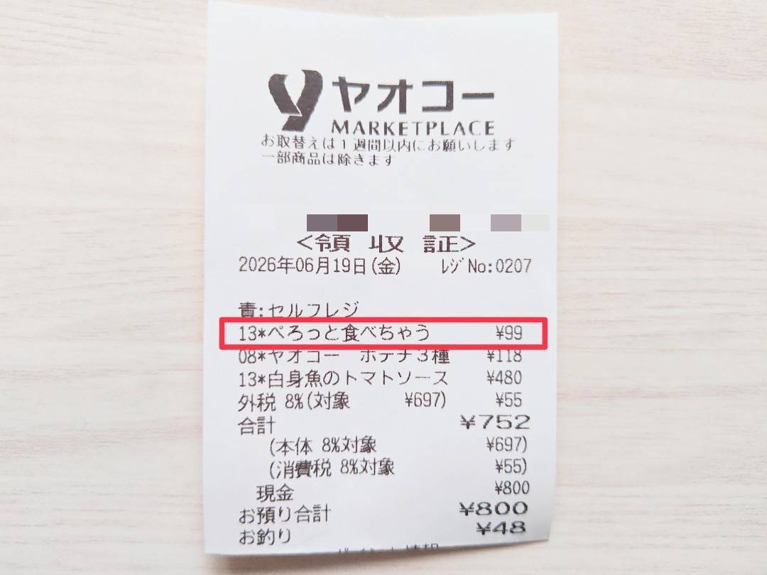 画像②