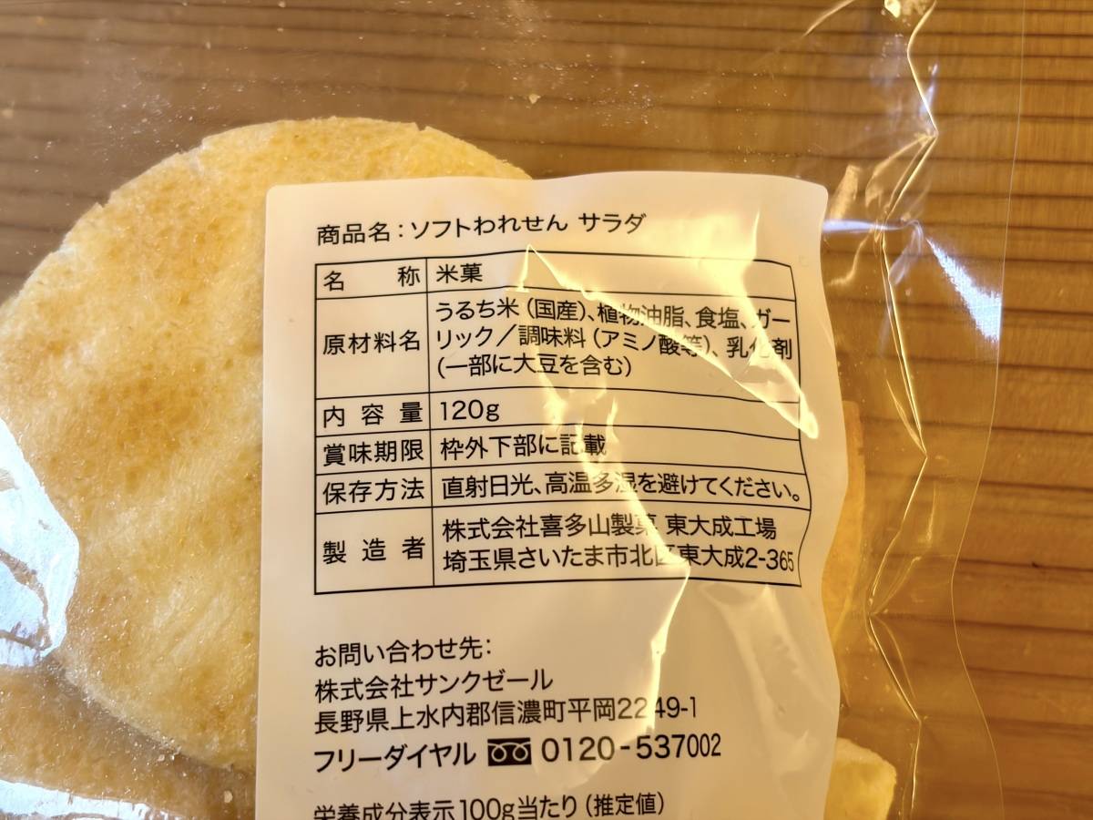 写真②