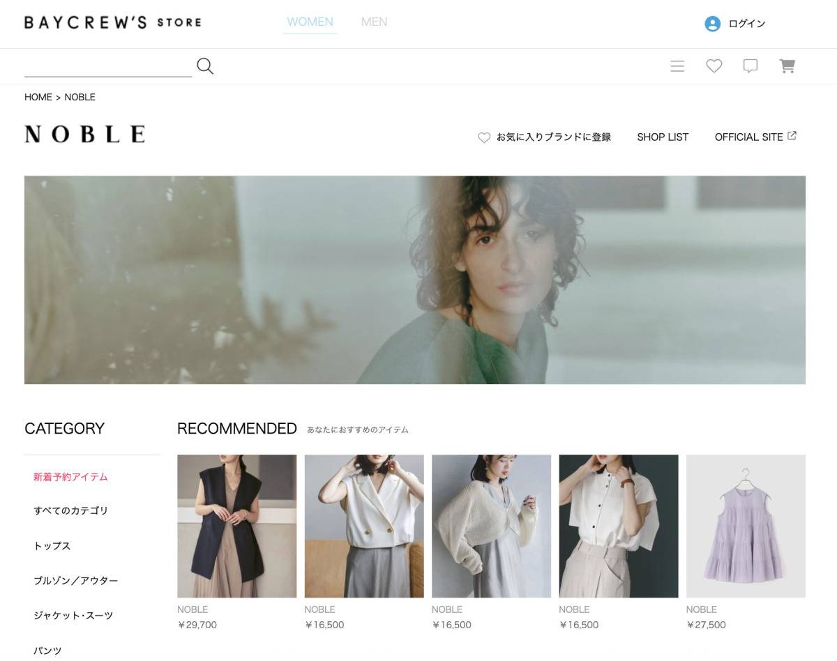 40代の大人可愛いブランドNOBLE