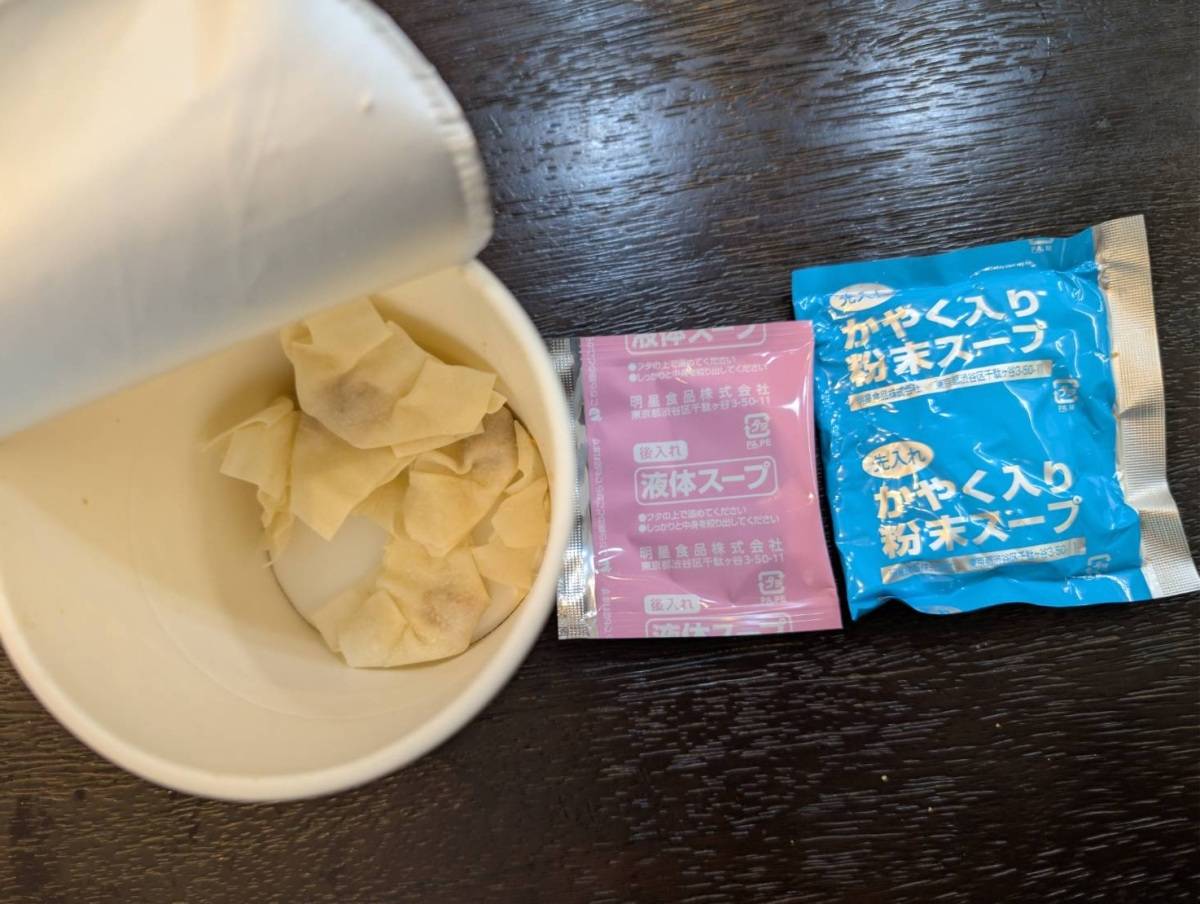 ファミリーマート ファミマル すず鬼 スタミナ満点ワンタンスープ