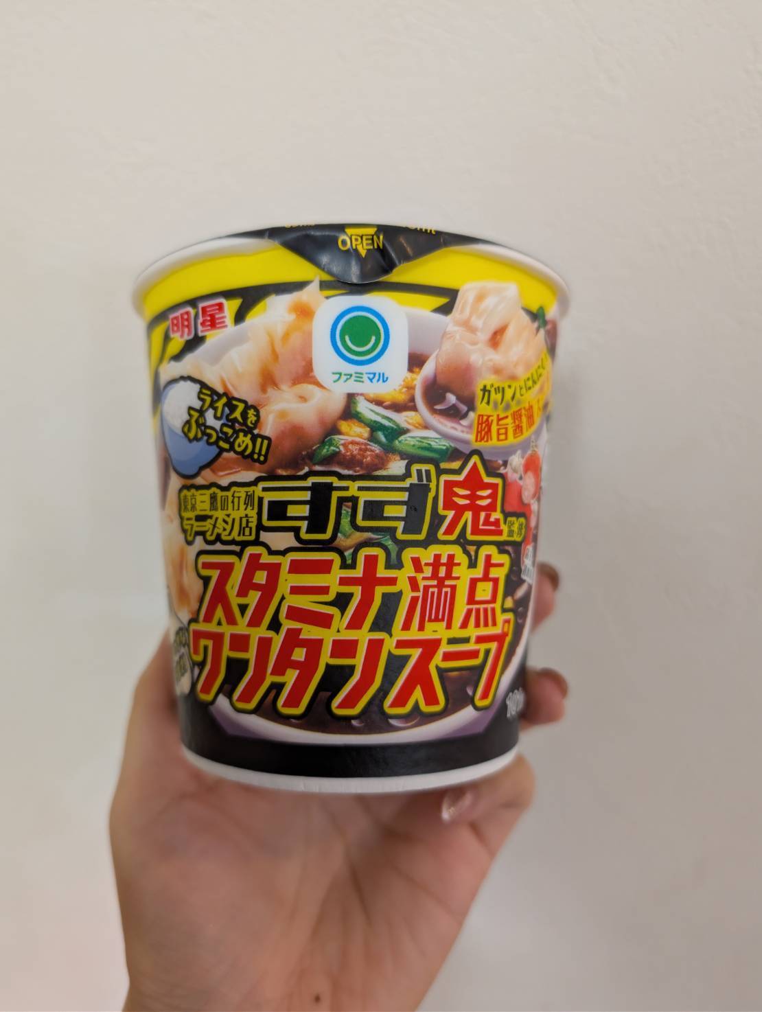 ファミリーマート ファミマル すず鬼 スタミナ満点ワンタンスープ