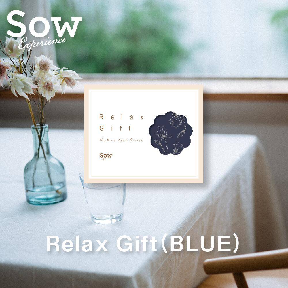 Relax Gift（BLUE）
