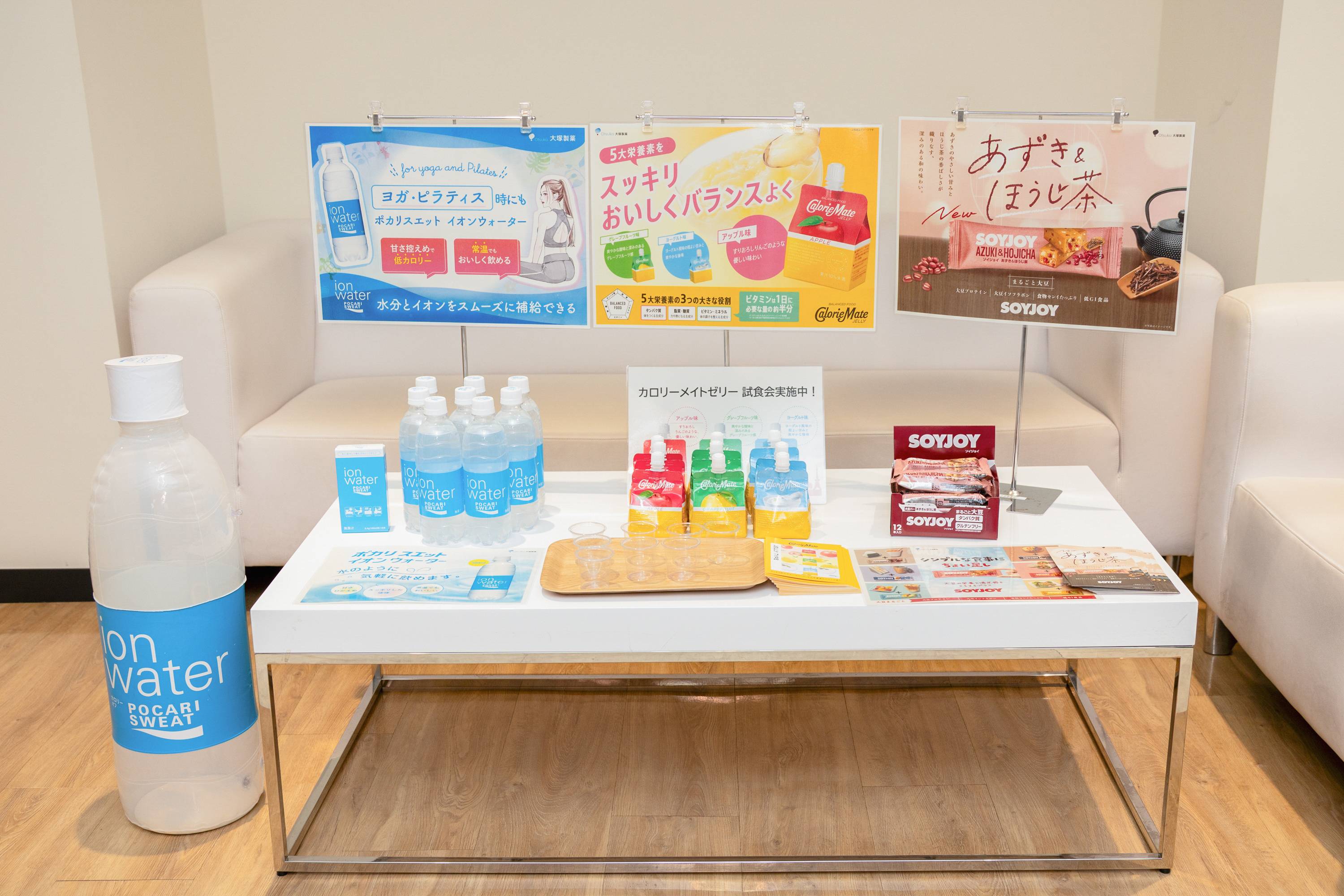 4MEEE食トレンド体験会レポート
