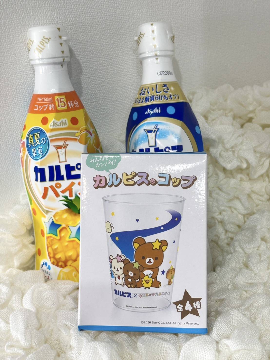 カルピス×サンエックスのコップ