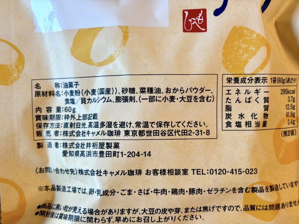 写真④