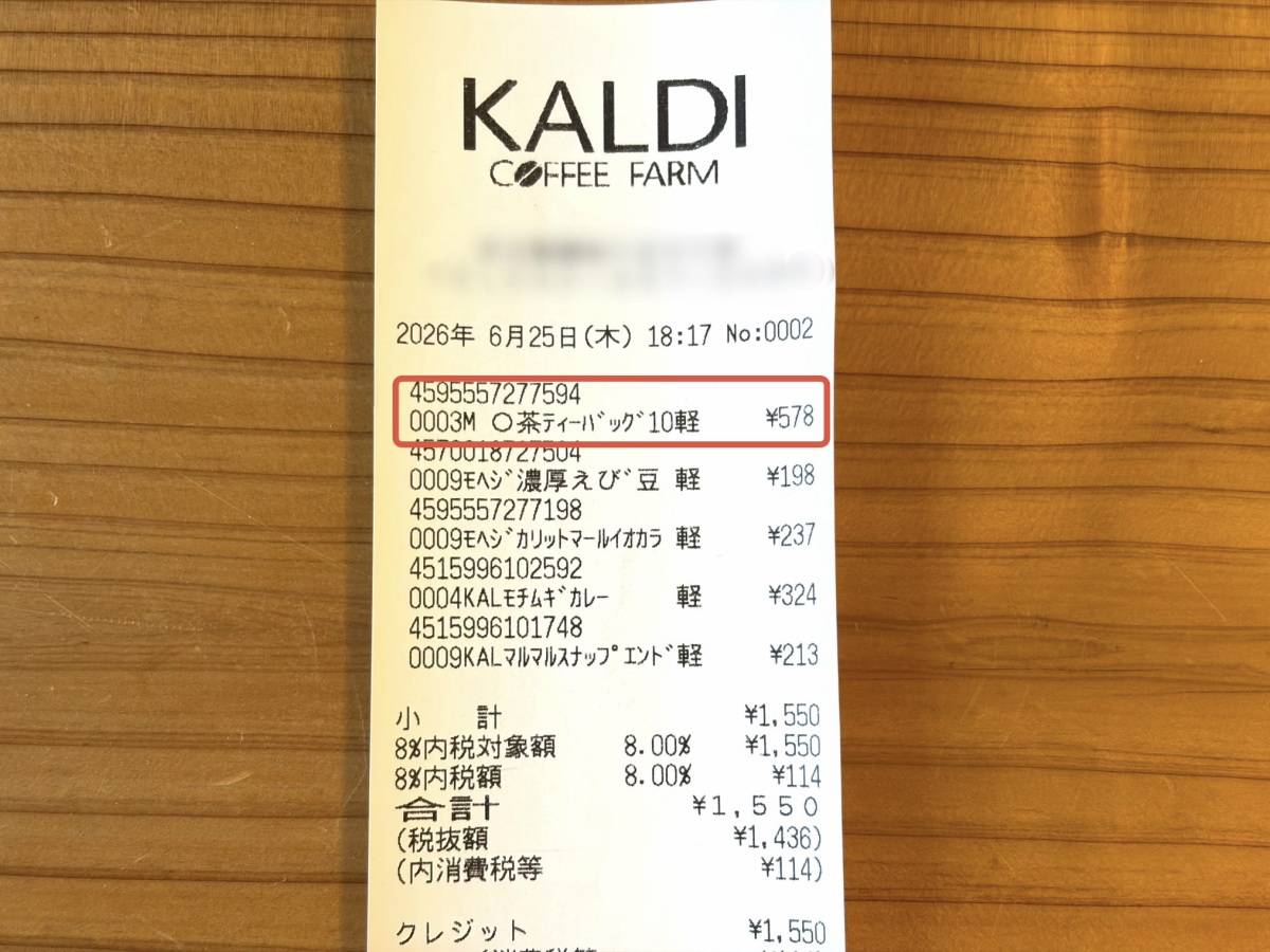 注目の商品をチェック！