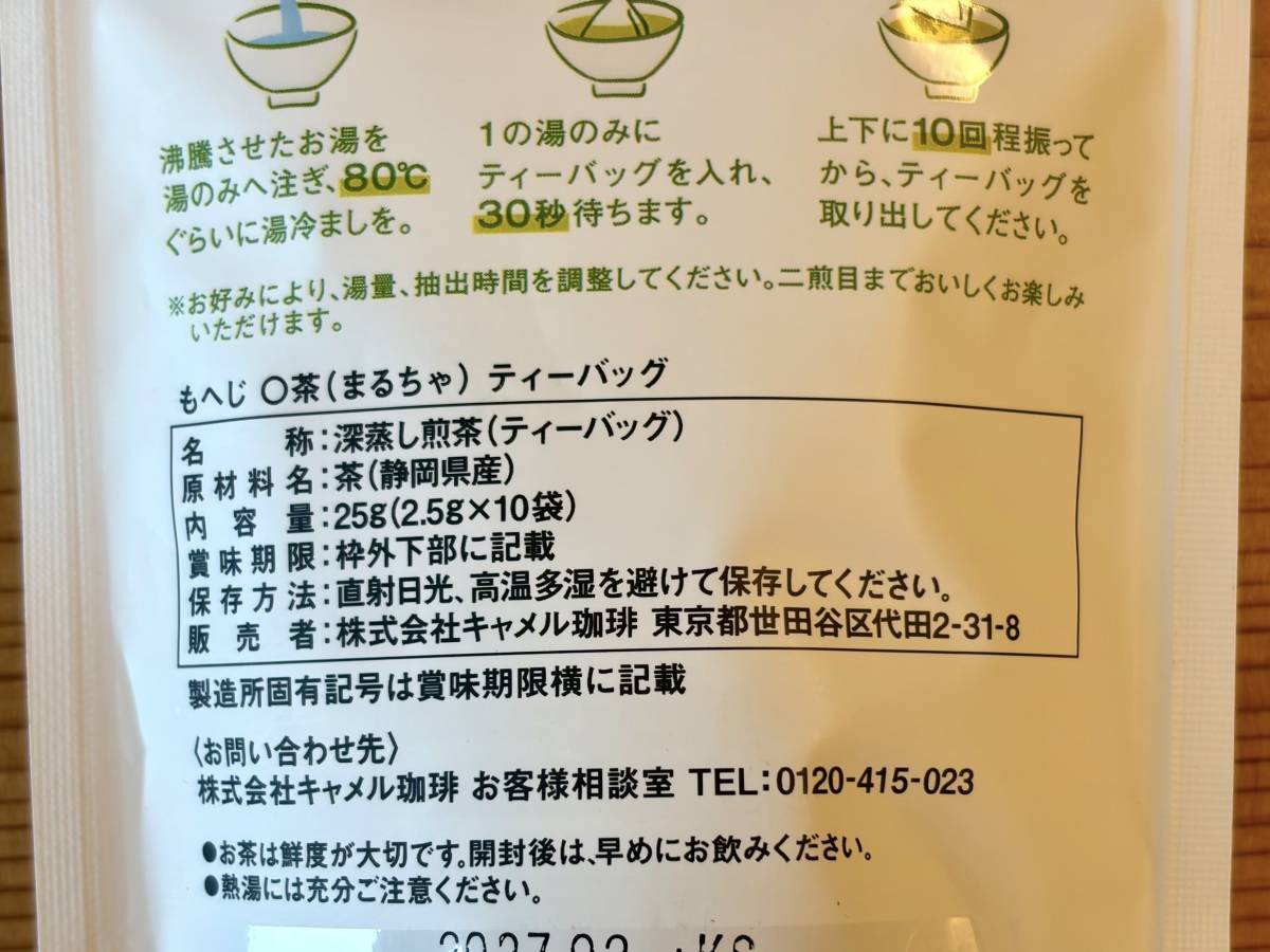 成分表