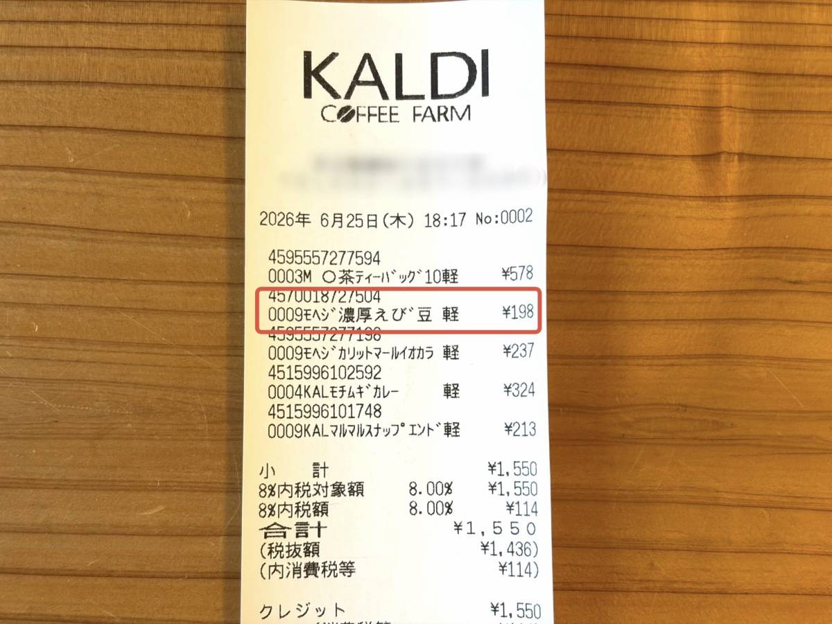 カルディで見つけたおすすめ商品！
