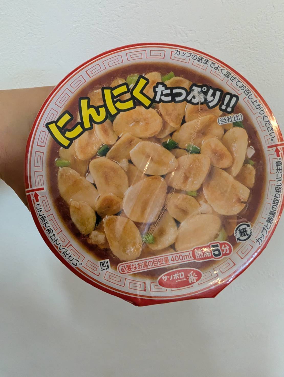 「サッポロ一番 しょうゆ味 リュウジ監修 世界で一つの爆旨にんにく」