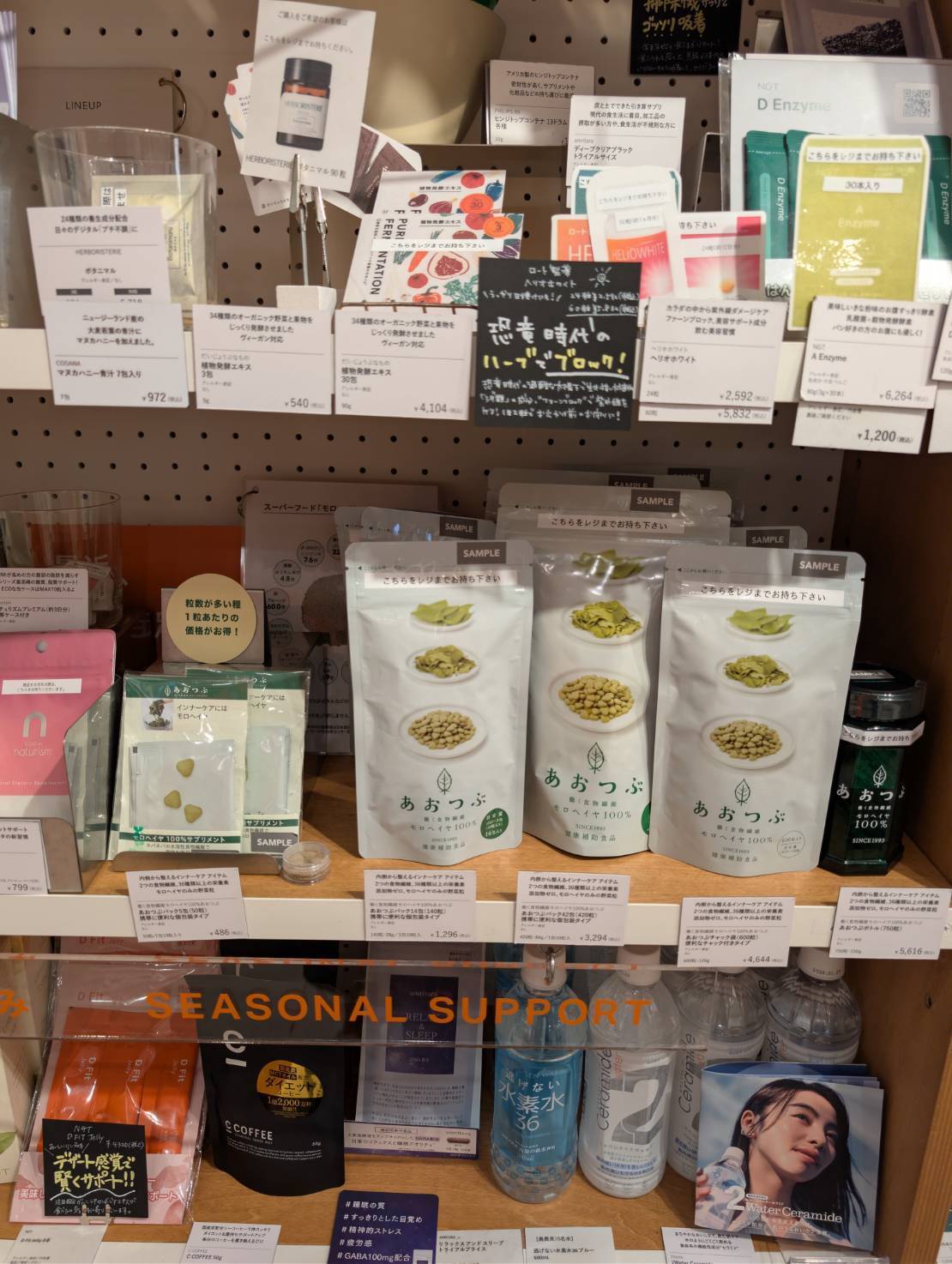 Biop イイトルミネ新宿店 店内